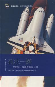 孤注一擲羅伯特康波并購風云錄 孤注一擲羅伯特康波并購風云錄