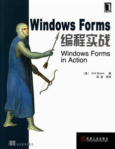 WindoesForms編程實(shí)戰(zhàn) WindoesForms編程實(shí)戰(zhàn)