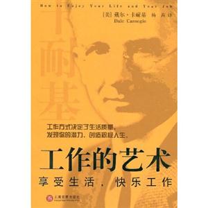 工作的藝術(shù) 工作的藝術(shù)