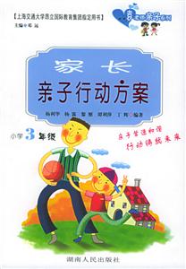 知識工程推薦書目家長親子行動方案 知識工程推薦書目家長親子行動方案
