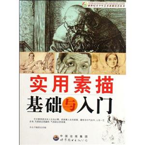 新世紀(jì)青少年藝術(shù)素質(zhì)培養(yǎng)叢書(shū)相聲入門(mén)與鑒賞 新世紀(jì)青少年藝術(shù)素質(zhì)培養(yǎng)叢書(shū)相聲入門(mén)與鑒賞