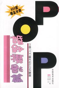 D8手繪POP精品分類(lèi)婚紗攝影篇 D8手繪POP精品分類(lèi)婚紗攝影篇