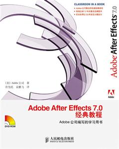 AdobeAfterEffects70經典教程 AdobeAfterEffects70經典教程