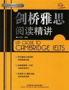 劍橋雅思閱讀精講劍橋雅思精講 劍橋雅思閱讀精講劍橋雅思精講