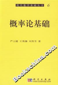 概率論基礎(chǔ) 概率論基礎(chǔ)