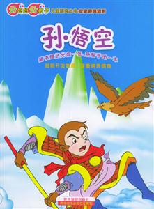 孫悟空1CD1手冊 孫悟空1CD1手冊