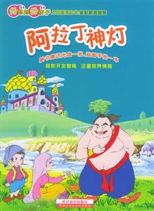 阿拉丁神燈1CD1手冊 阿拉丁神燈1CD1手冊