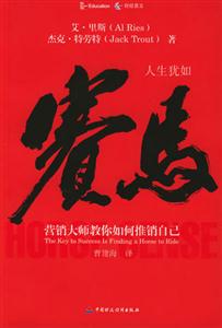 賽馬營銷大師教你如何推銷自己 賽馬營銷大師教你如何推銷自己