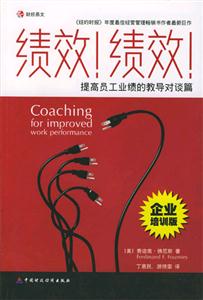 績(jī)效績(jī)效 績(jī)效績(jī)效