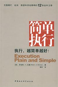 簡單執行 簡單執行