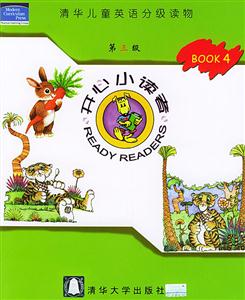 第三級BOOK4開心小讀者清華兒童英語分級讀物 第三級BOOK4開心小讀者清華兒童英語分級讀物