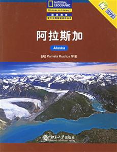 阿拉斯加(中文版)國家地理學生主題閱讀訓練叢書 阿拉斯加(中文版)國家地理學生主題閱讀訓練叢書