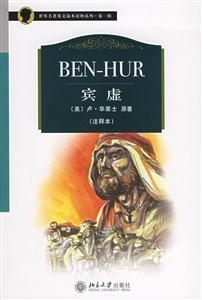 賓虛英文 賓虛英文