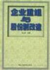 本屆政府的承諾
