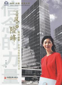 無限風(fēng)光在險峰 無限風(fēng)光在險峰