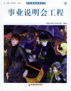 事業(yè)說明會工程4 事業(yè)說明會工程4