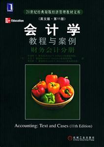 會計學(xué)教程與案例管理會計分冊 會計學(xué)教程與案例管理會計分冊