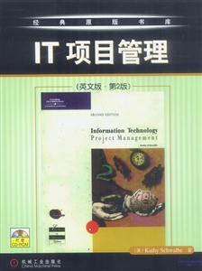 IT項目管理(英文版第2版)經(jīng)典原版書庫 IT項目管理(英文版第2版)經(jīng)典原版書庫