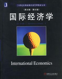 國際經(jīng)濟學(xué)(英文版第8版)21世紀經(jīng)典原版經(jīng)濟管理教材文庫 國際經(jīng)濟學(xué)(英文版第8版)21世紀經(jīng)典原版經(jīng)濟管理教材文庫