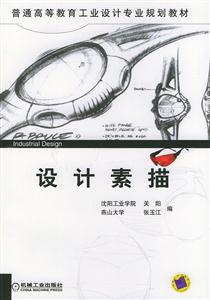 設計素描1CD 設計素描1CD