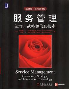 服務管理運作戰略和信息技術(英文版原書第3版) 服務管理運作戰略和信息技術(英文版原書第3版)