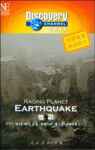 地震(含1磁帶) 地震(含1磁帶)