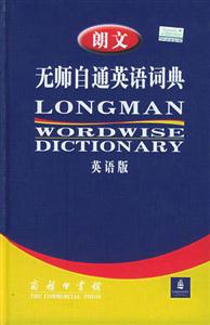 朗文無師自通英語詞典英語版 朗文無師自通英語詞典英語版