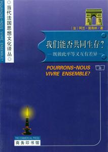 我們能否共同生存 我們能否共同生存