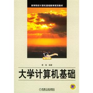 大學(xué)計(jì)算機(jī)基礎(chǔ)1 大學(xué)計(jì)算機(jī)基礎(chǔ)1