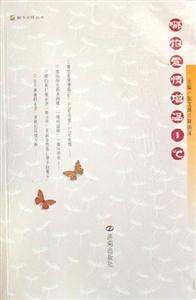 哪怕愛情增溫1℃ 哪怕愛情增溫1℃