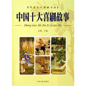 中國十大俠義小說 中國十大俠義小說