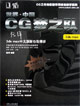 世界中國CG夢之隊:3DSMAX中文版新功能精講 世界中國CG夢之隊:3DSMAX中文版新功能精講