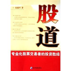 股道 股道