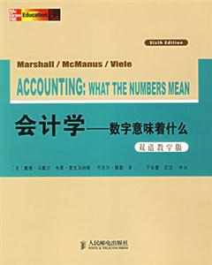 會計學：數字意味著什么：雙語教學版