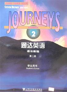 通達英語:語法教程:第二冊:學(xué)生用書 通達英語:語法教程:第二冊:學(xué)生用書