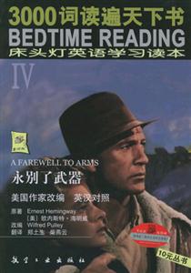 床頭燈英語學習讀本維爾德費爾莊園的主人 床頭燈英語學習讀本維爾德費爾莊園的主人