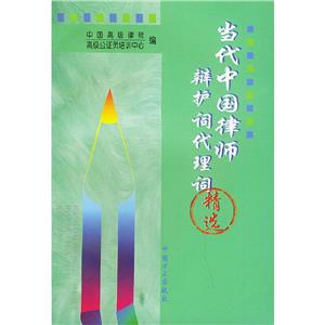 經濟犯罪與經濟刑法研究