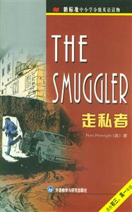 走私者：[英語(yǔ)讀物]