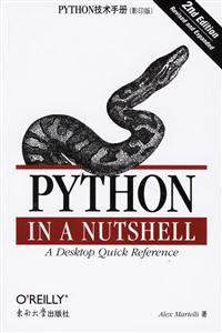 PYTHON技術手冊 PYTHON技術手冊