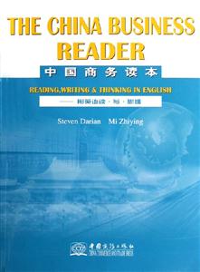 中國(guó)商務(wù)讀本:用英語(yǔ)讀寫思維 中國(guó)商務(wù)讀本:用英語(yǔ)讀寫思維