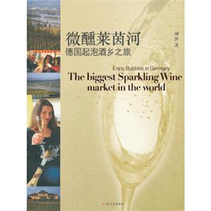 微醺萊茵河thebiggestsparklingwinemarketintheworld 微醺萊茵河thebiggestsparklingwinemarketintheworld