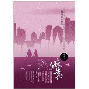 依靠 依靠