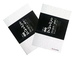 (新編)中國古代文學(xué)作品選讀 (新編)中國古代文學(xué)作品選讀