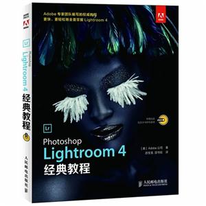 PhotoshopLightroom4經典教程 PhotoshopLightroom4經典教程