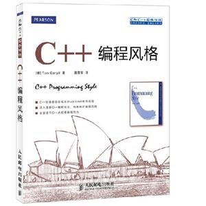 C++編程風(fēng)格 C++編程風(fēng)格
