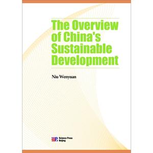 TheOveriewOfChinasSustainableDevelopment中國(guó)可持續(xù)發(fā)展論 TheOveriewOfChinasSustainableDevelopment中國(guó)可持續(xù)發(fā)展論