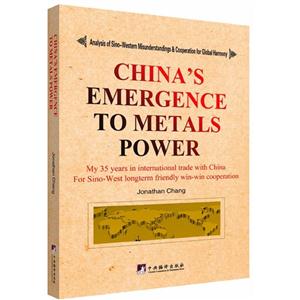 CHINASEMERGENCETOMETALSPOWER金光大國親歷中國金屬大國崛起 CHINASEMERGENCETOMETALSPOWER金光大國親歷中國金屬大國崛起