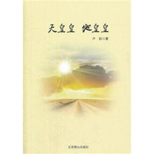 天皇皇地皇皇 天皇皇地皇皇