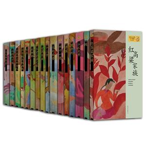 2012年諾貝爾文學(xué)獎(jiǎng)得主莫言作品系列(共16冊(cè)) 2012年諾貝爾文學(xué)獎(jiǎng)得主莫言作品系列(共16冊(cè))