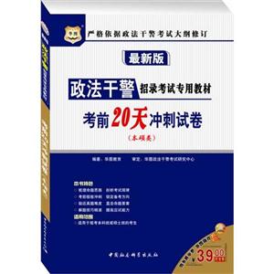 考前20天沖刺試卷最新版(本碩類) 考前20天沖刺試卷最新版(本碩類)